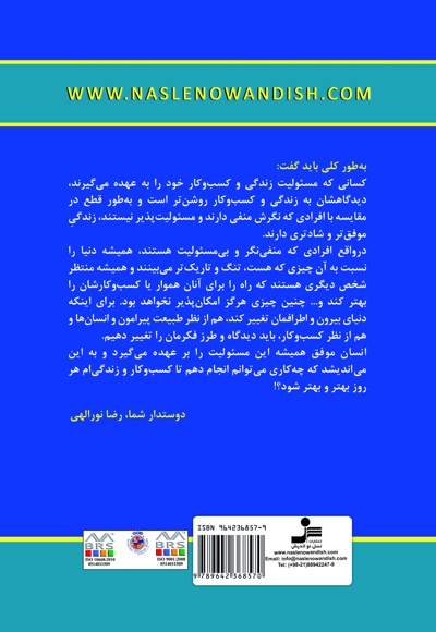 الماس و تراش، انسان و تلاش